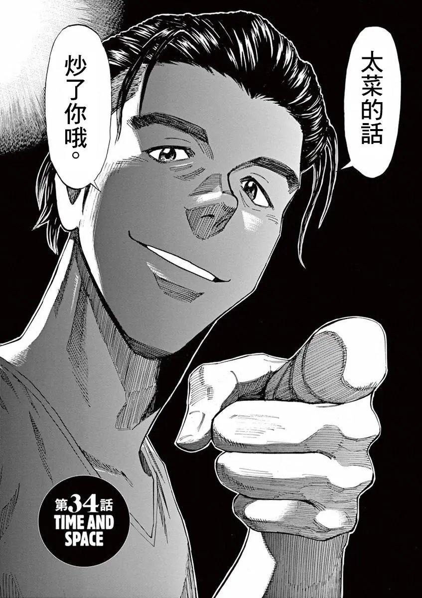 第34回