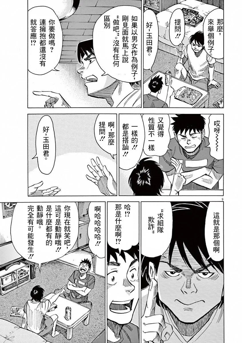 第34回