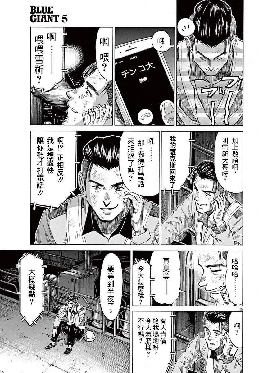 第35回