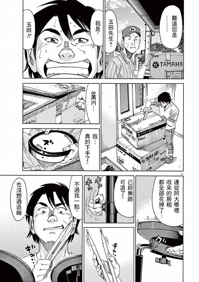 第38回