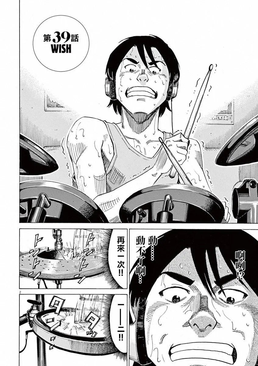 第39回