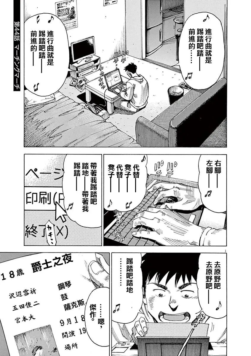 第44回