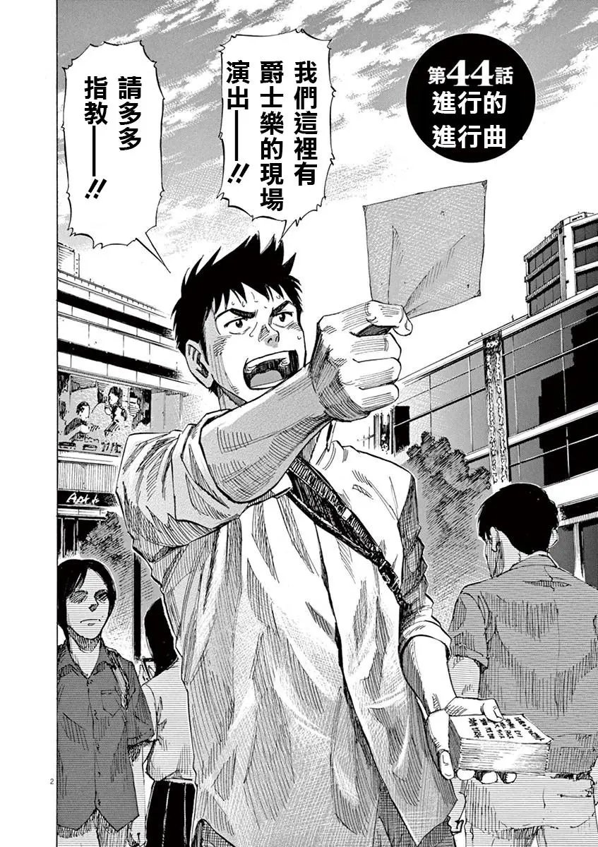 第44回