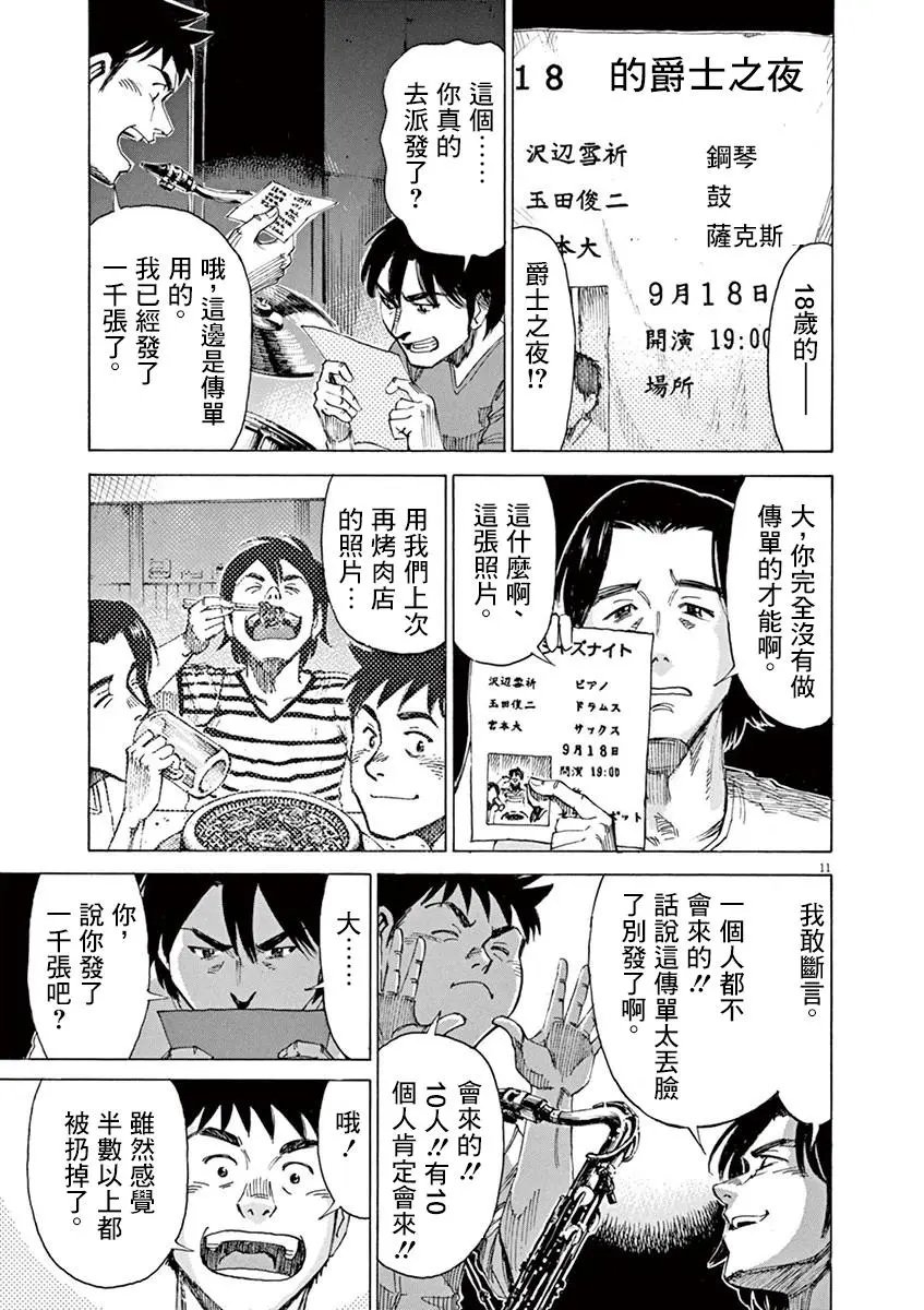 第44回