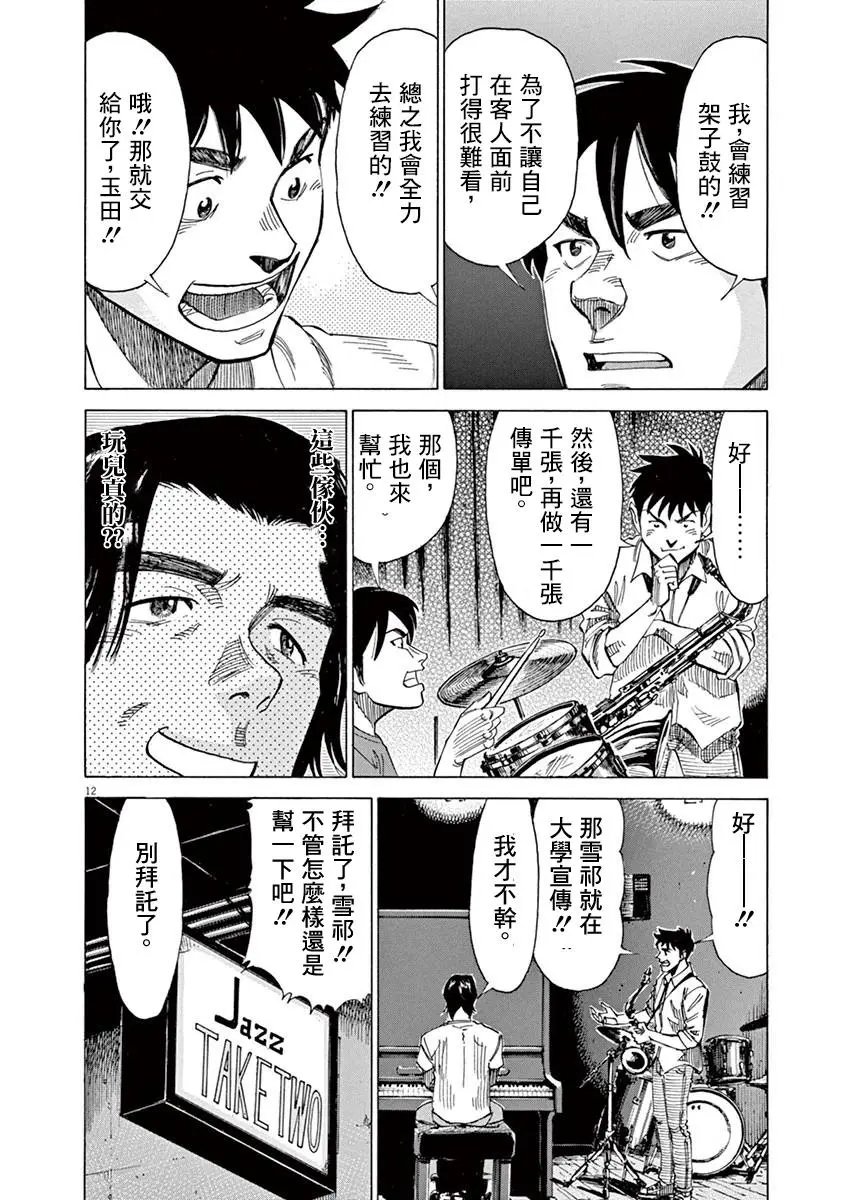 第44回