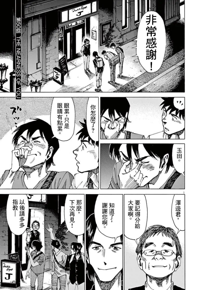 第50回