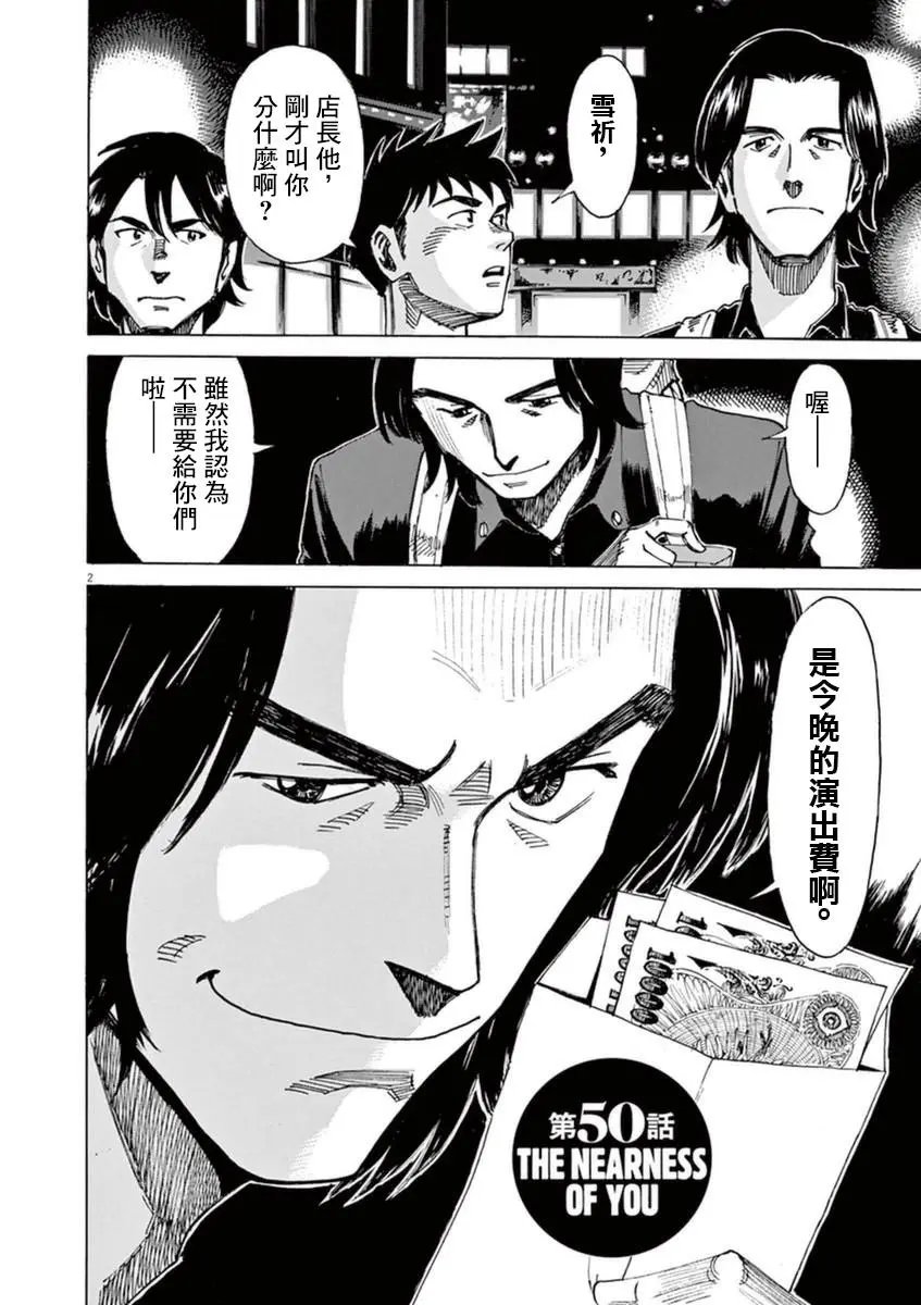 第50回