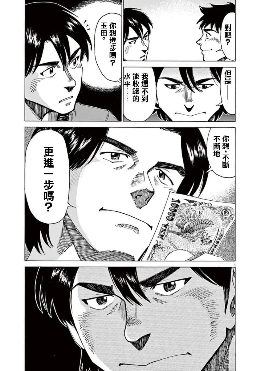 第50回