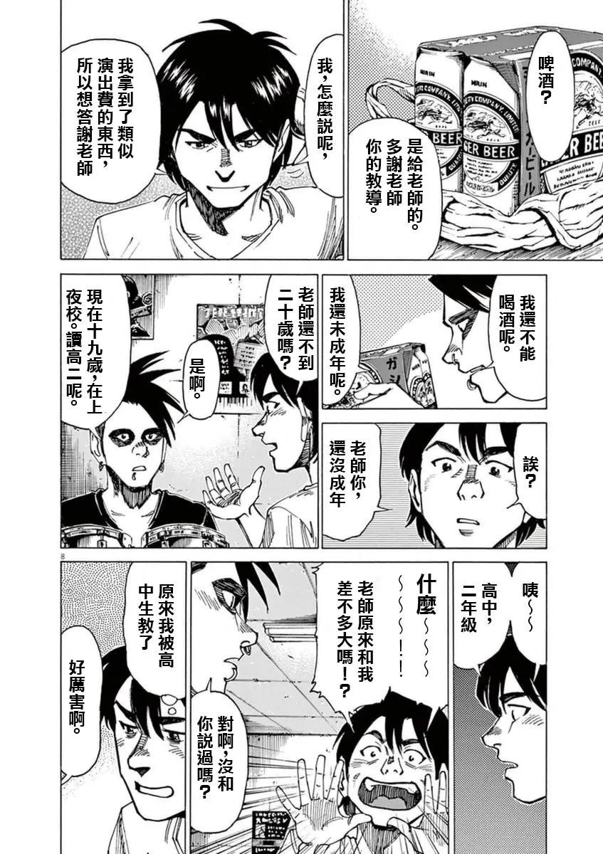 第50回