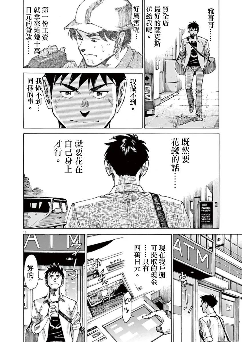 第50回
