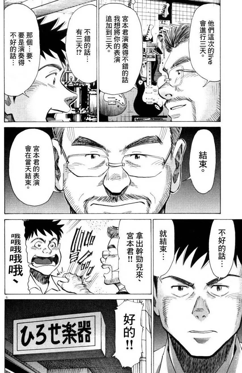 第06回