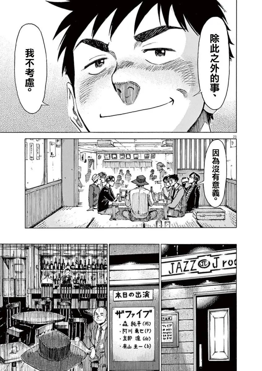 第53回