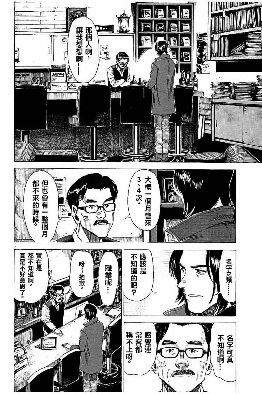 第57话