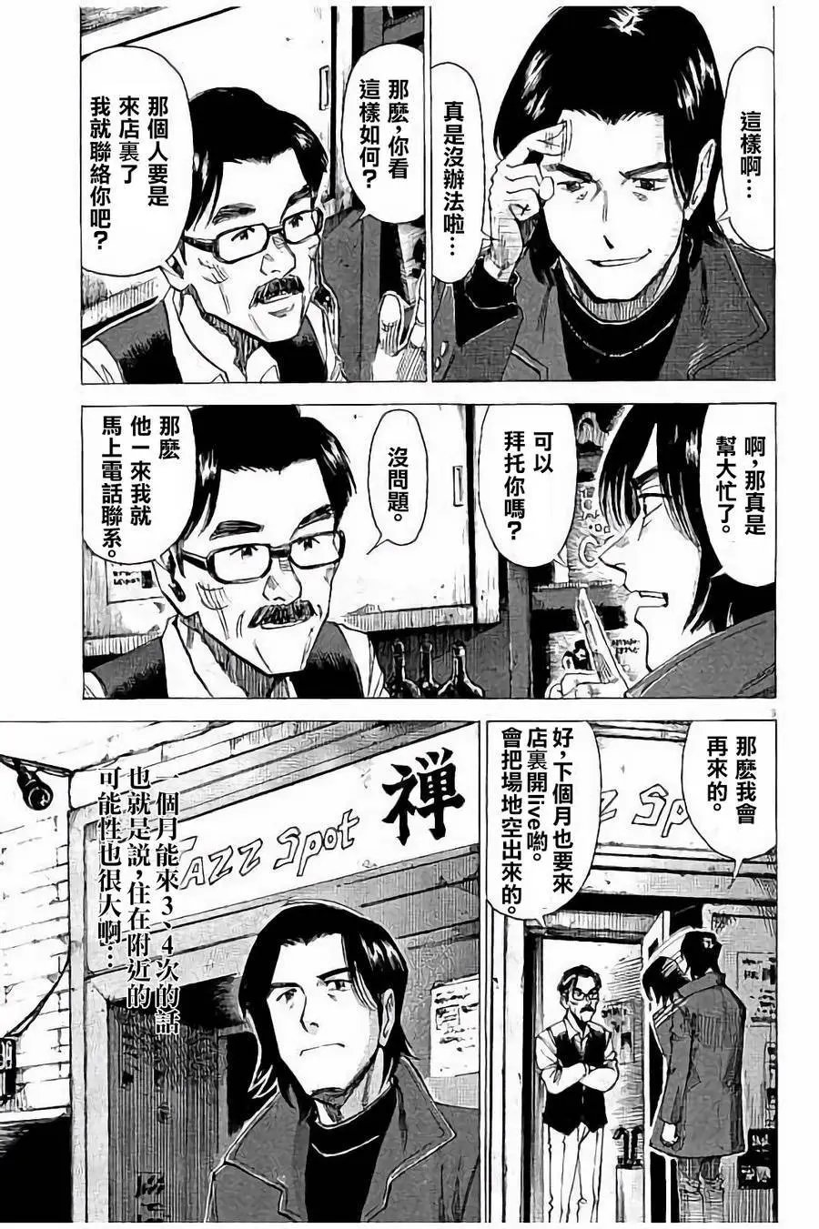 第57话