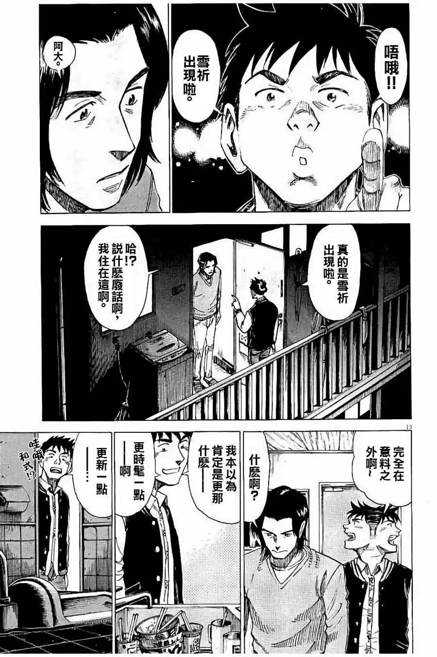 第57话