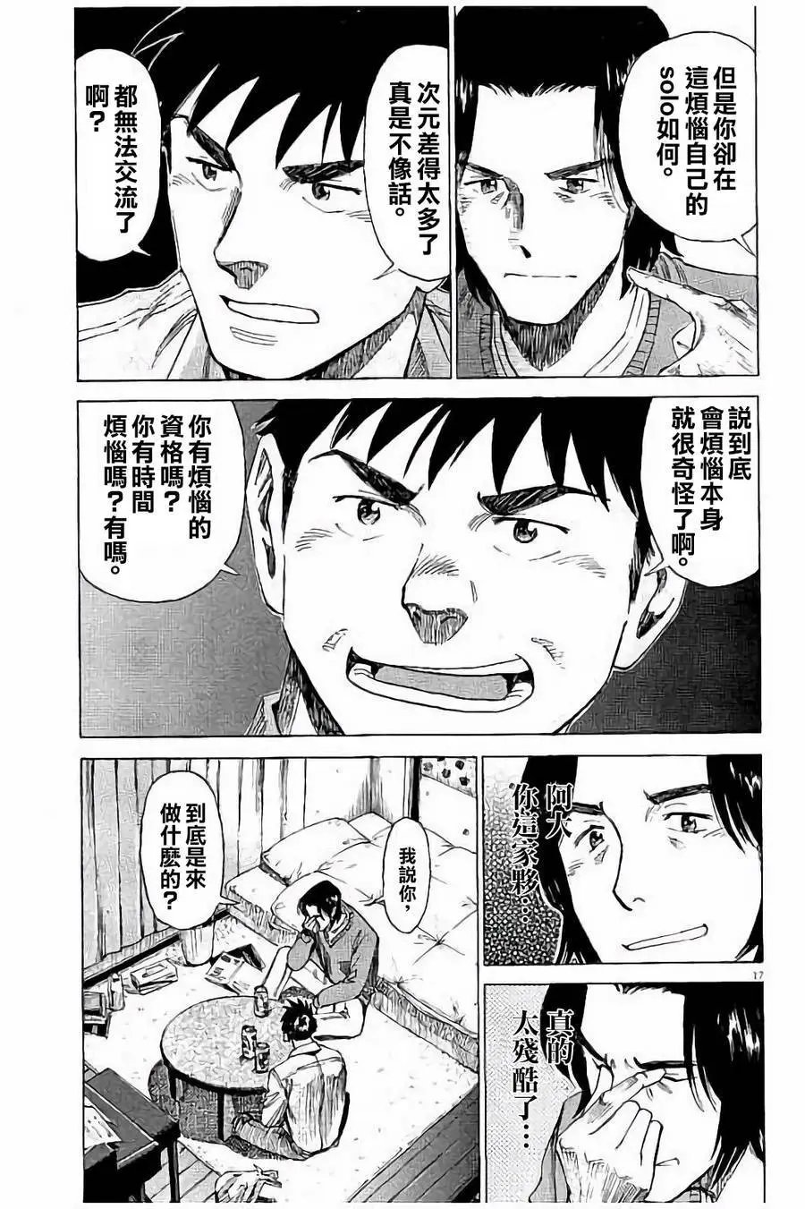 第57话