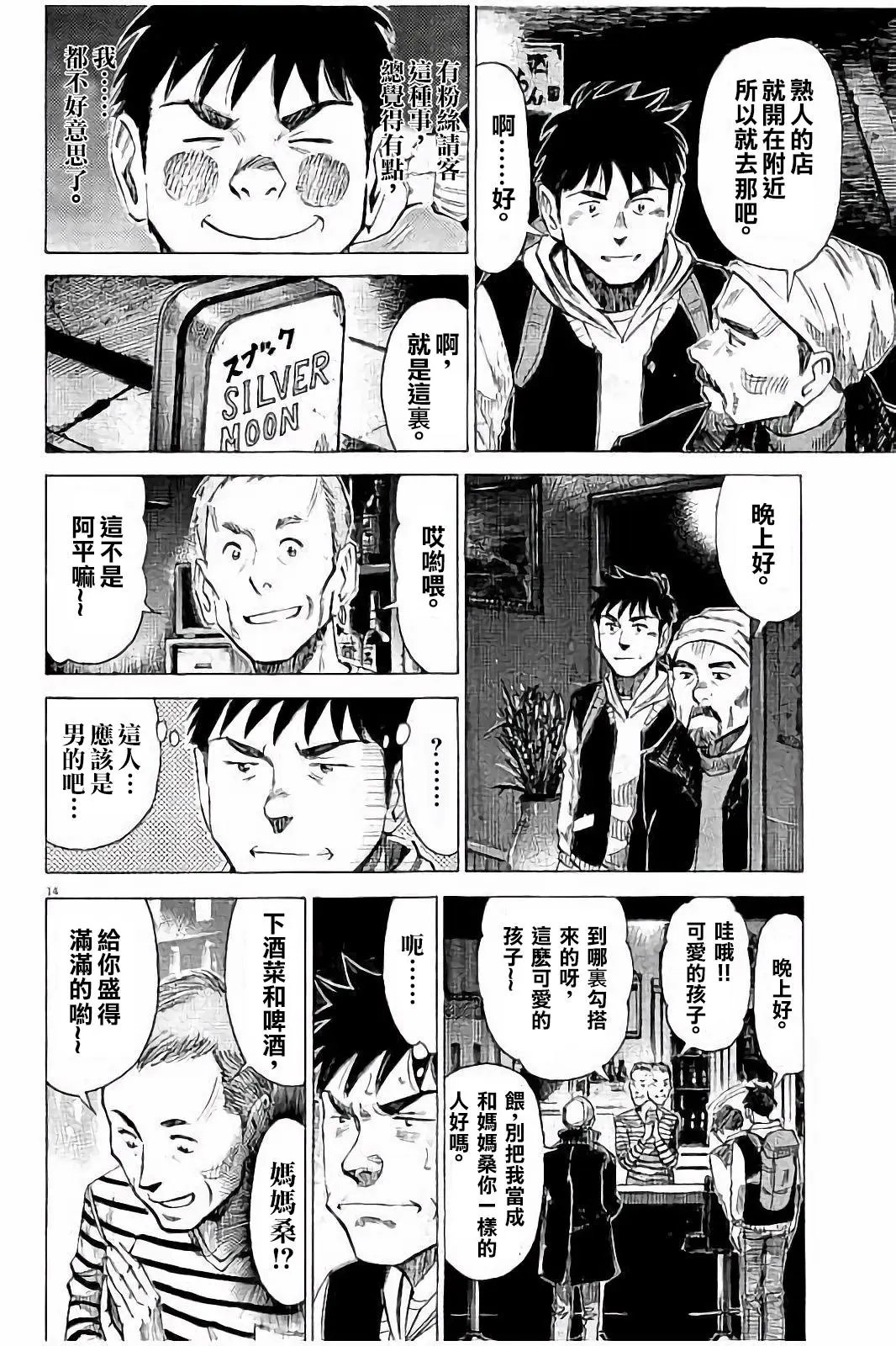 第59话