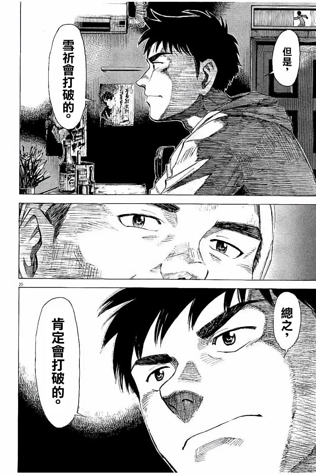 第59话