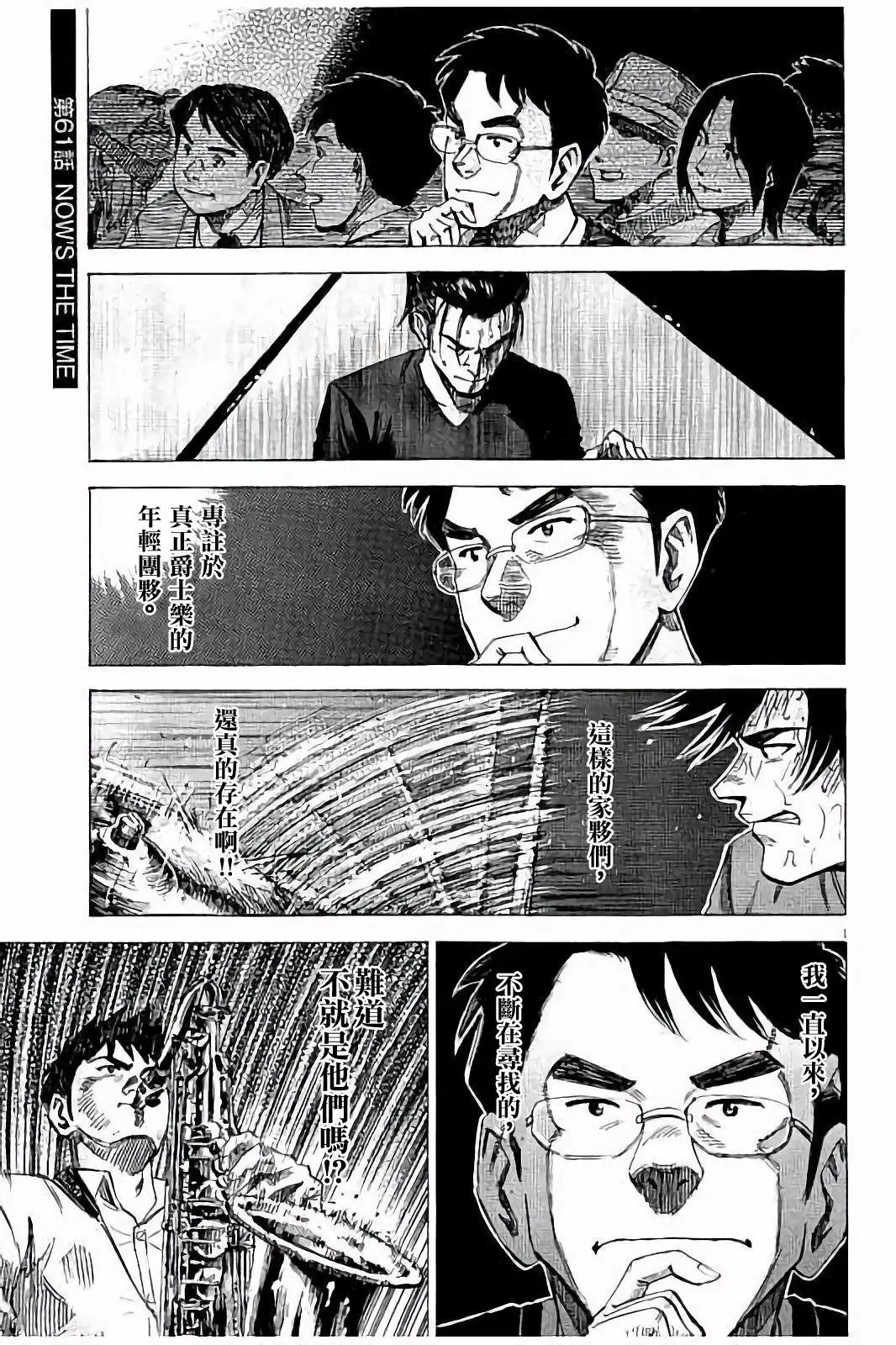 第61话