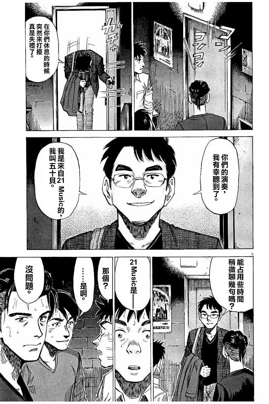 第61话