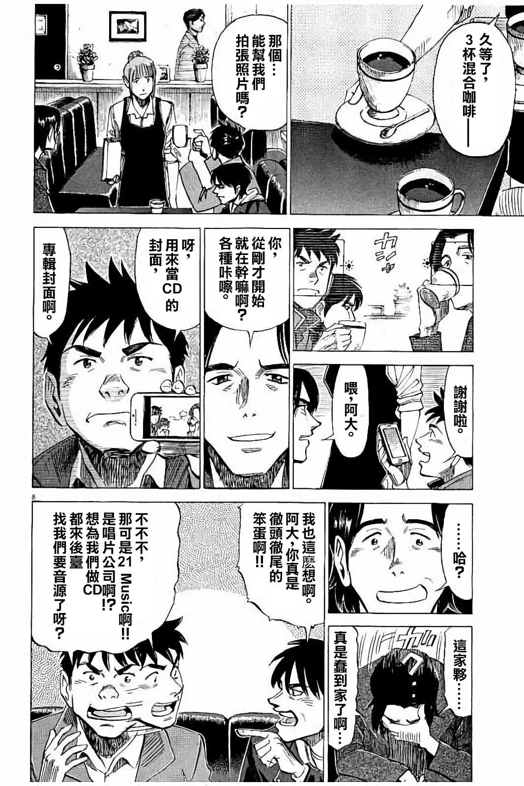 第61话