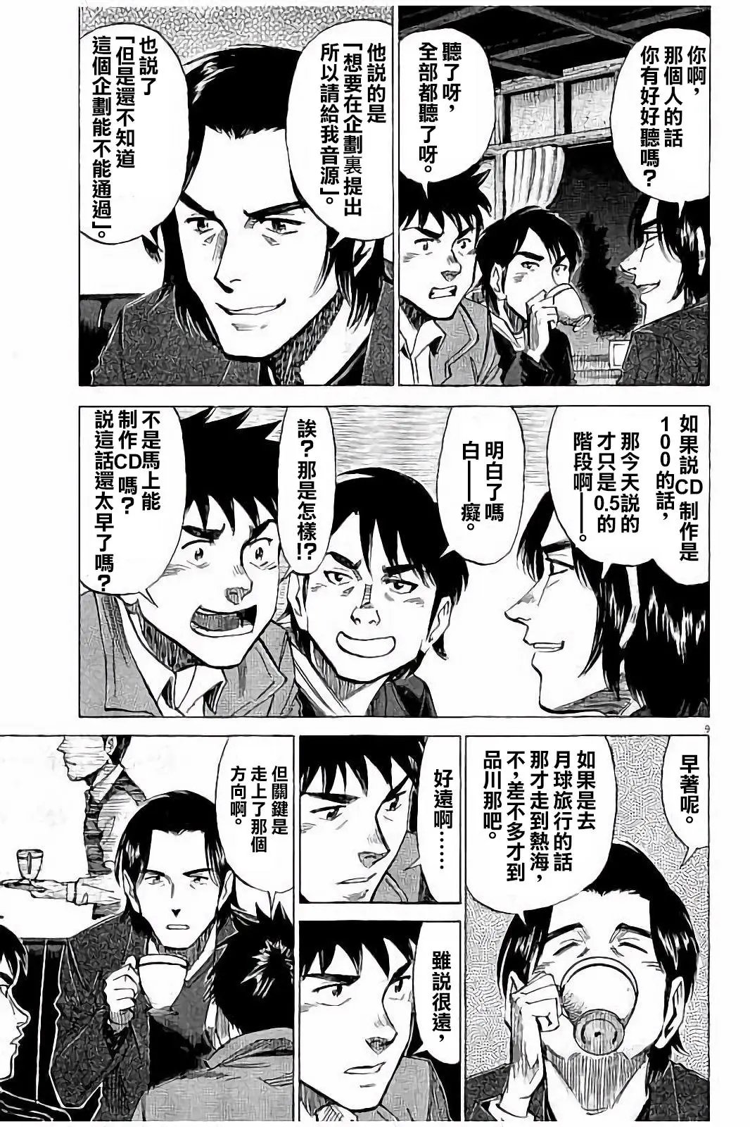 第61话