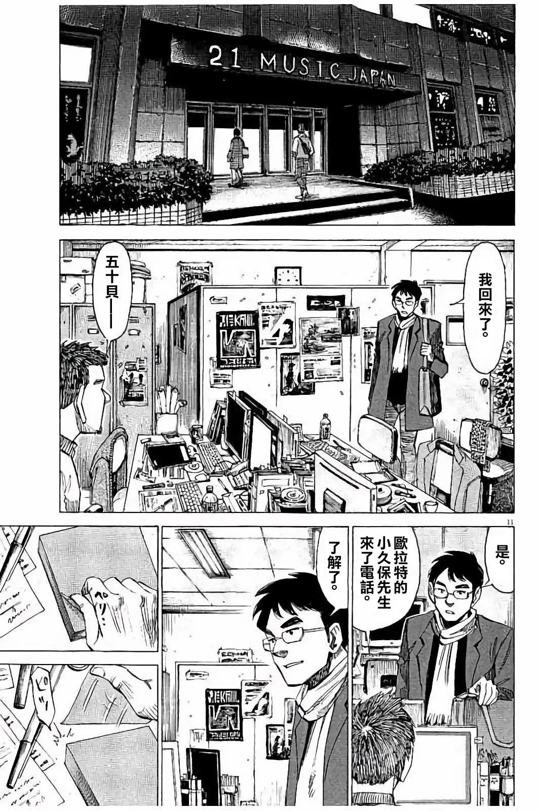 第61话