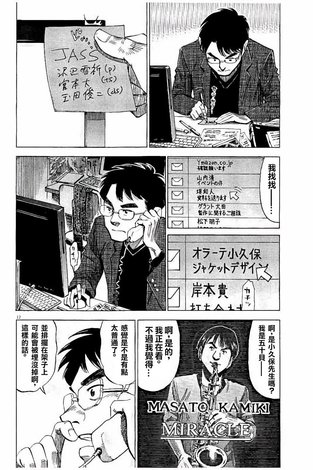 第61话