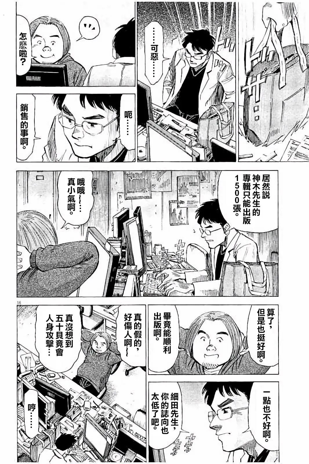 第61话