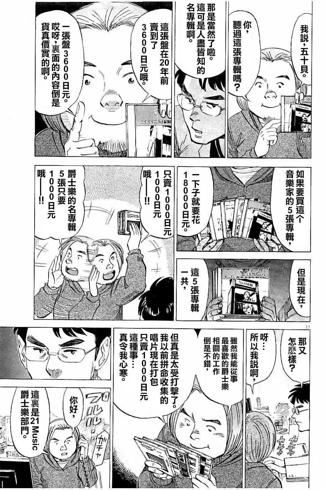 第61话