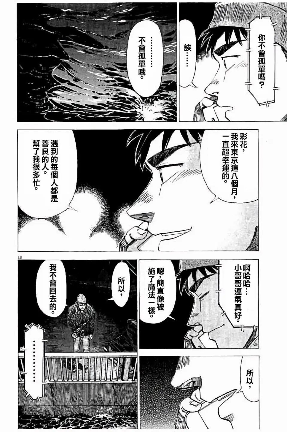 第63话