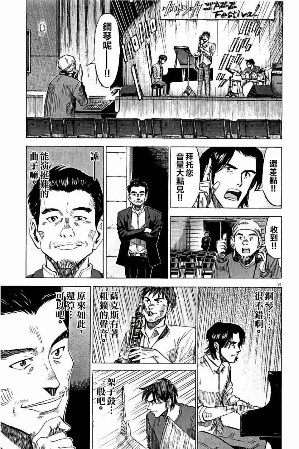 第65话
