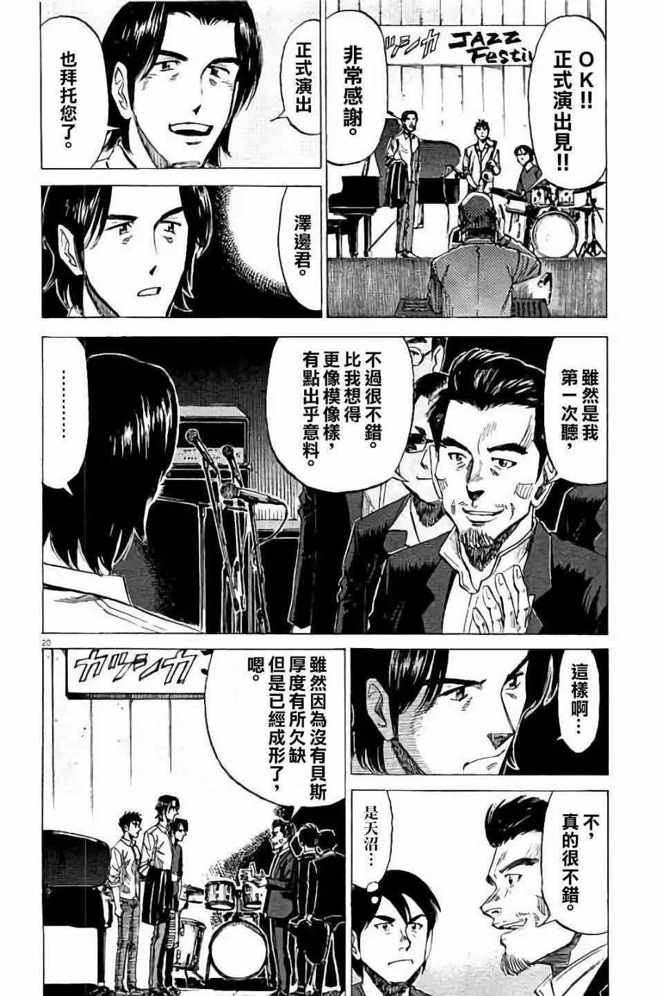 第65话
