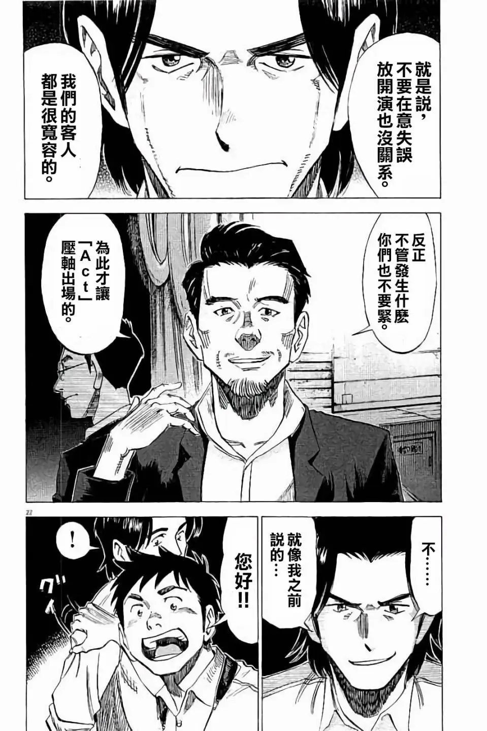 第65话