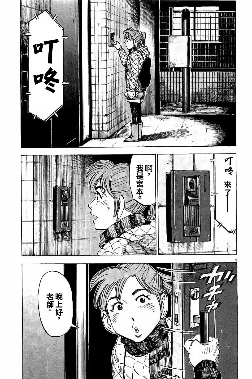 第68话