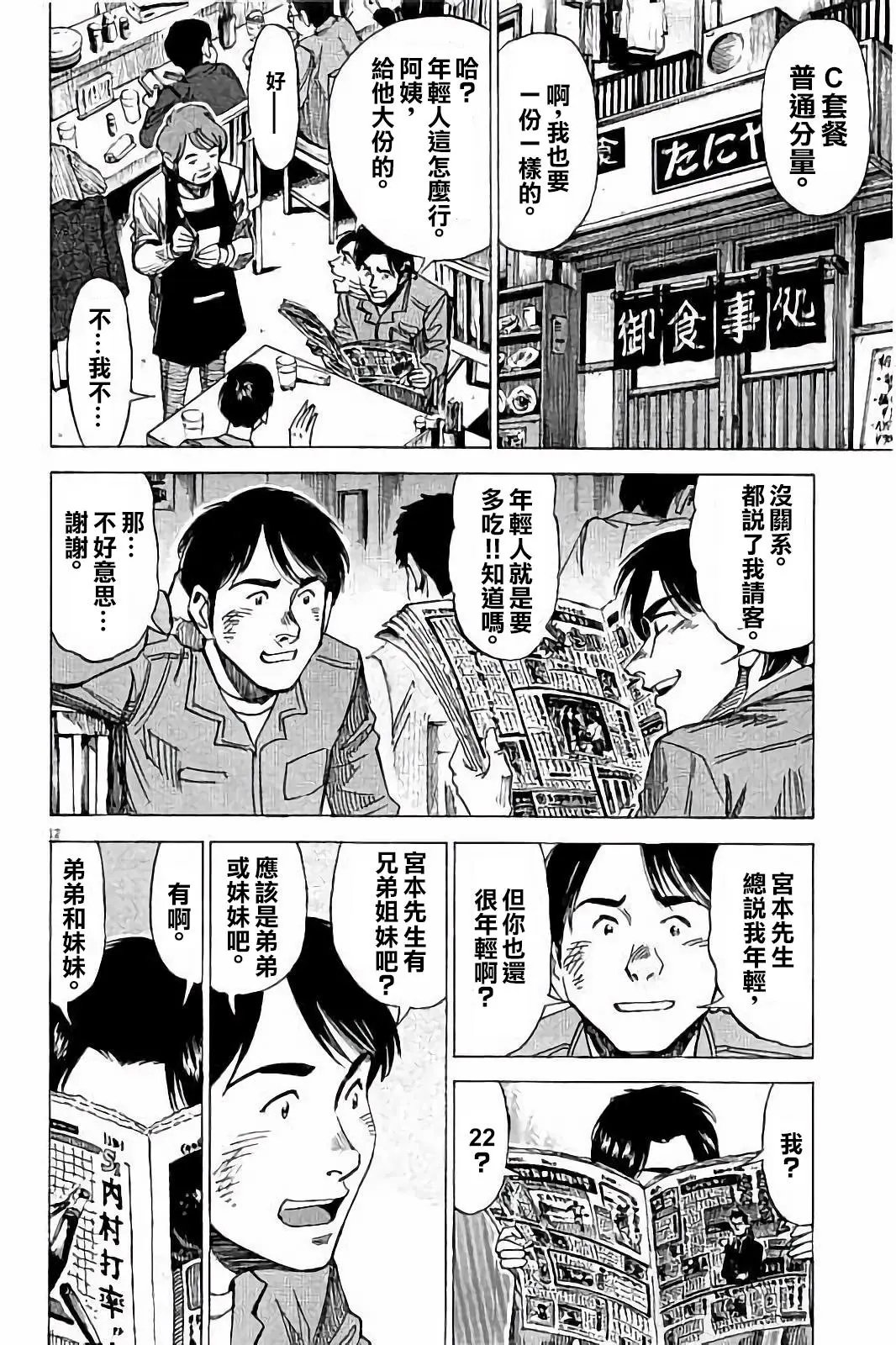 第68话