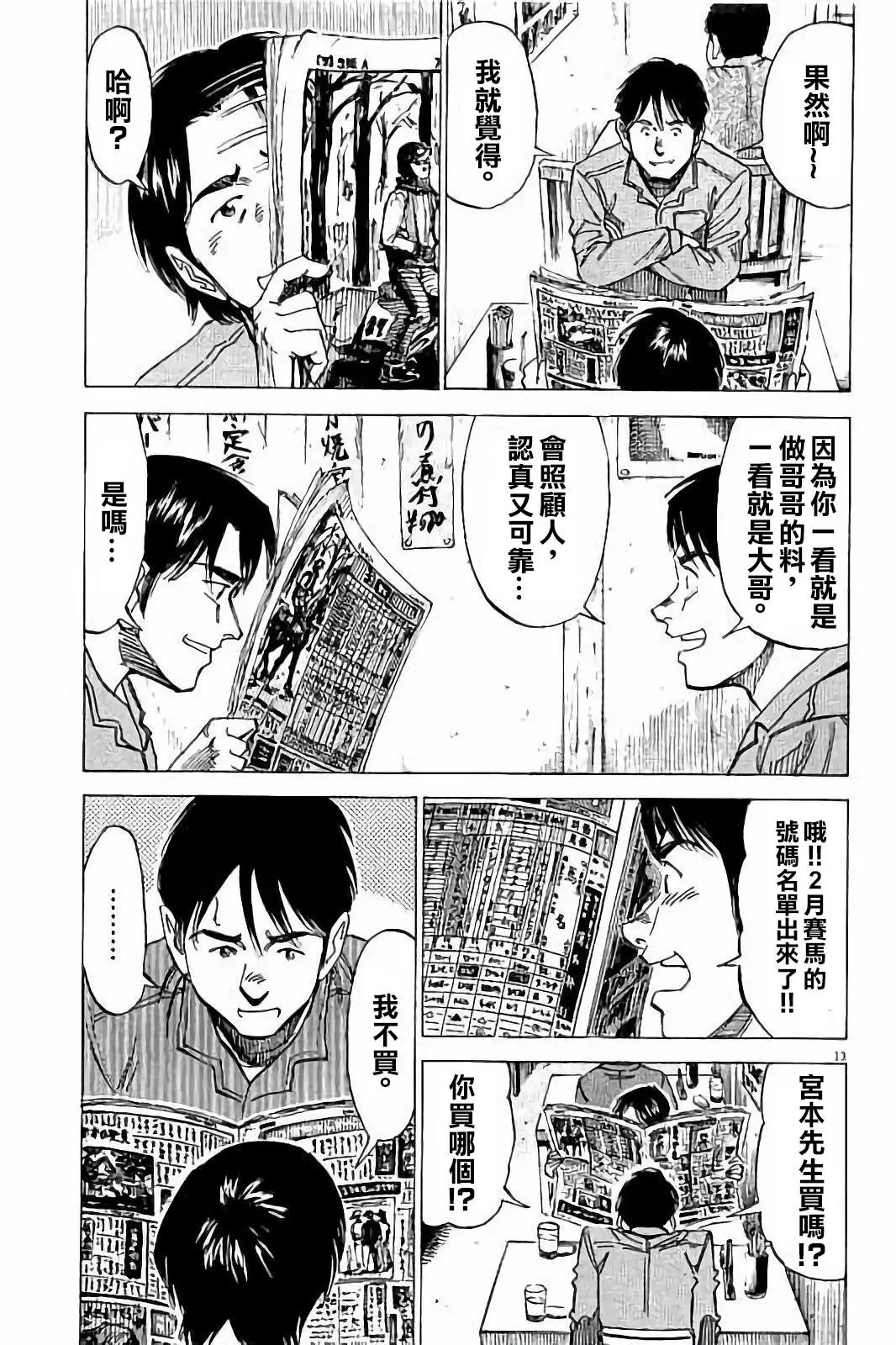 第68话