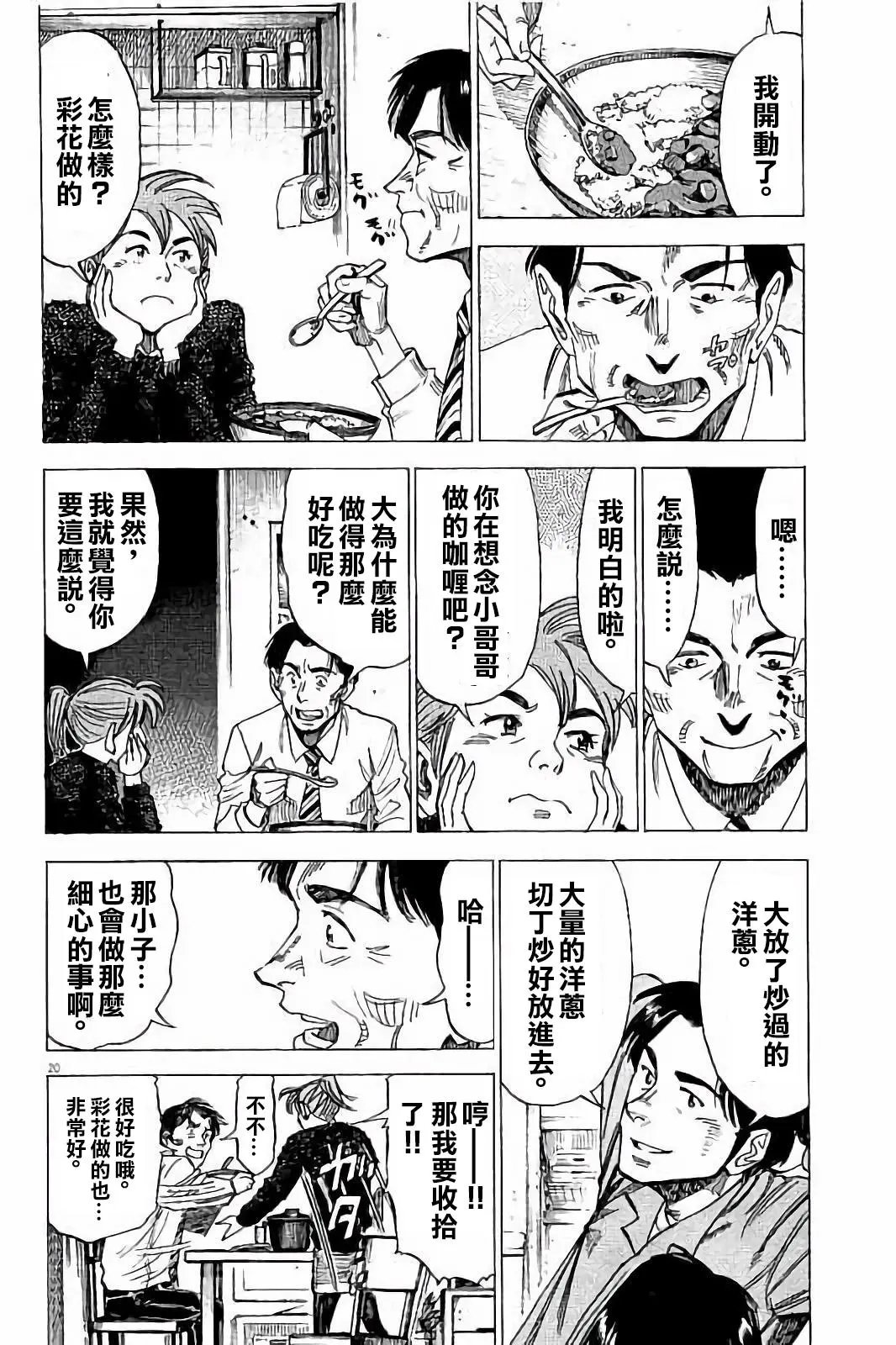 第68话