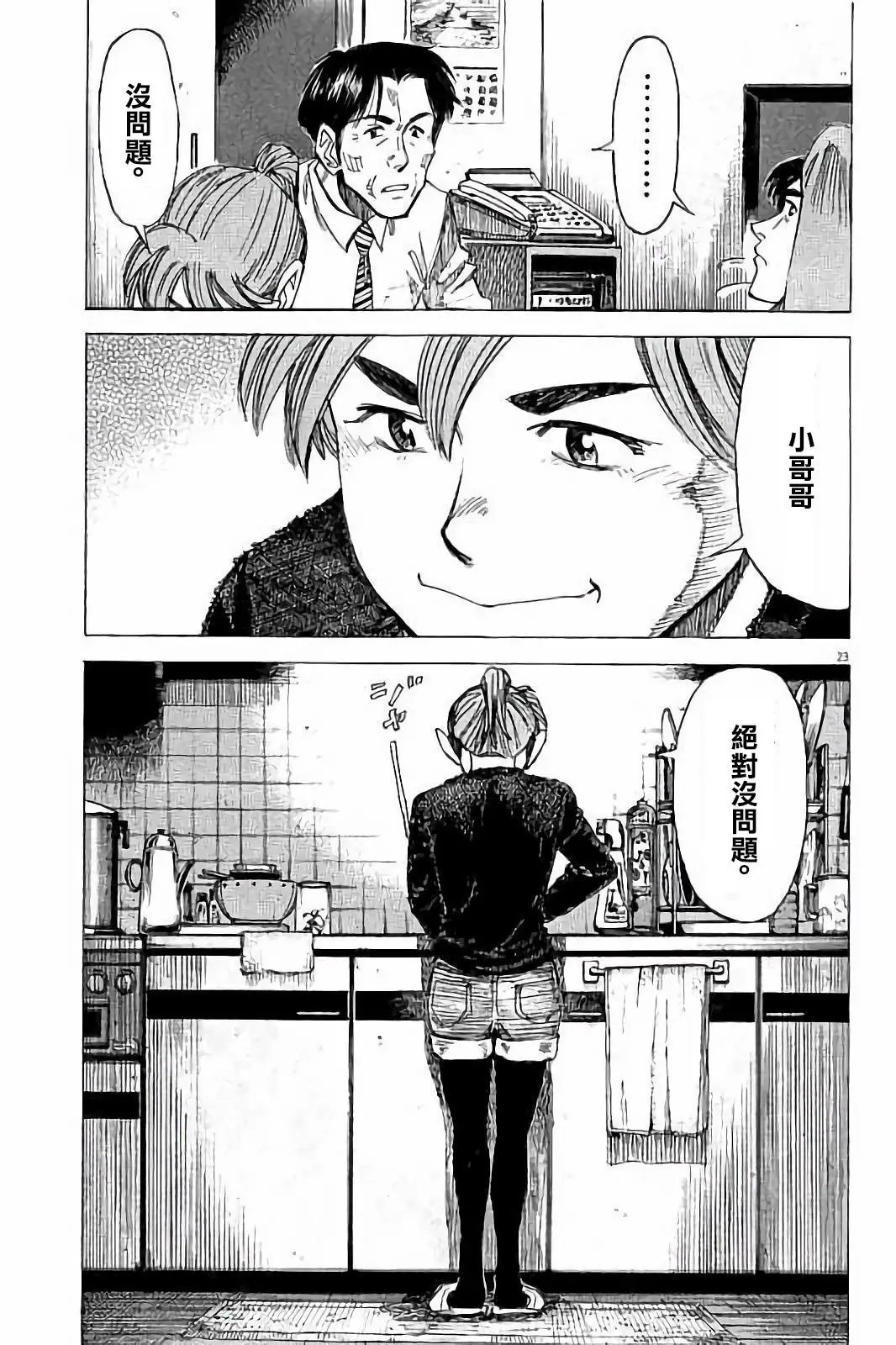第68话