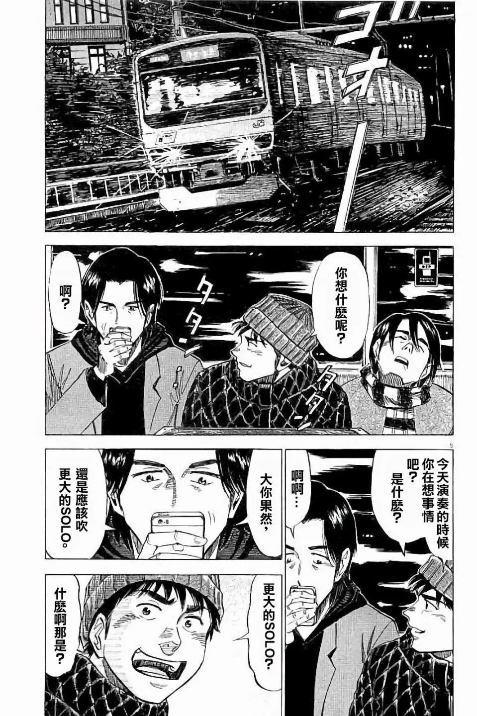 第69话