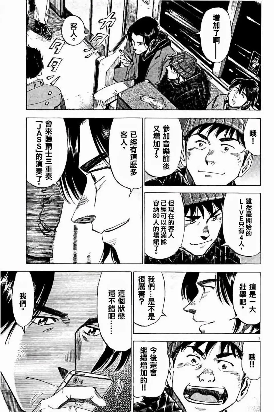 第69话
