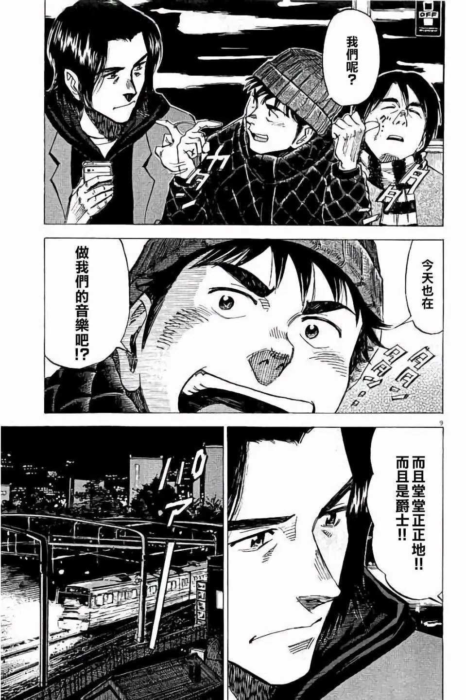 第69话