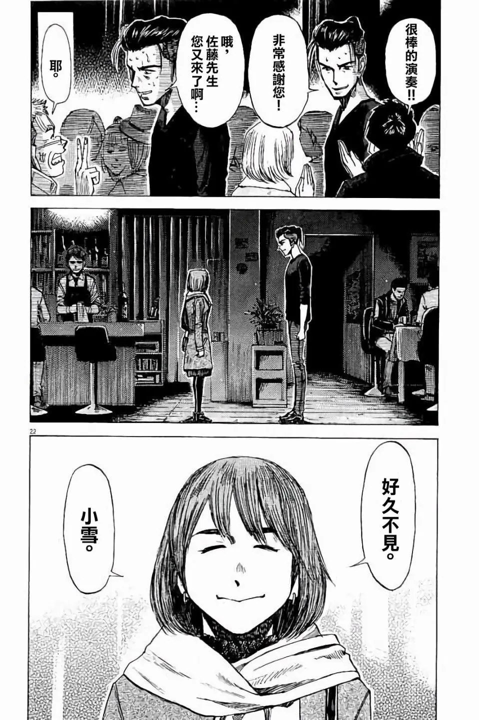 第69话