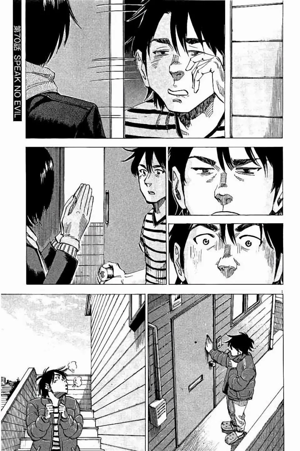 第70话