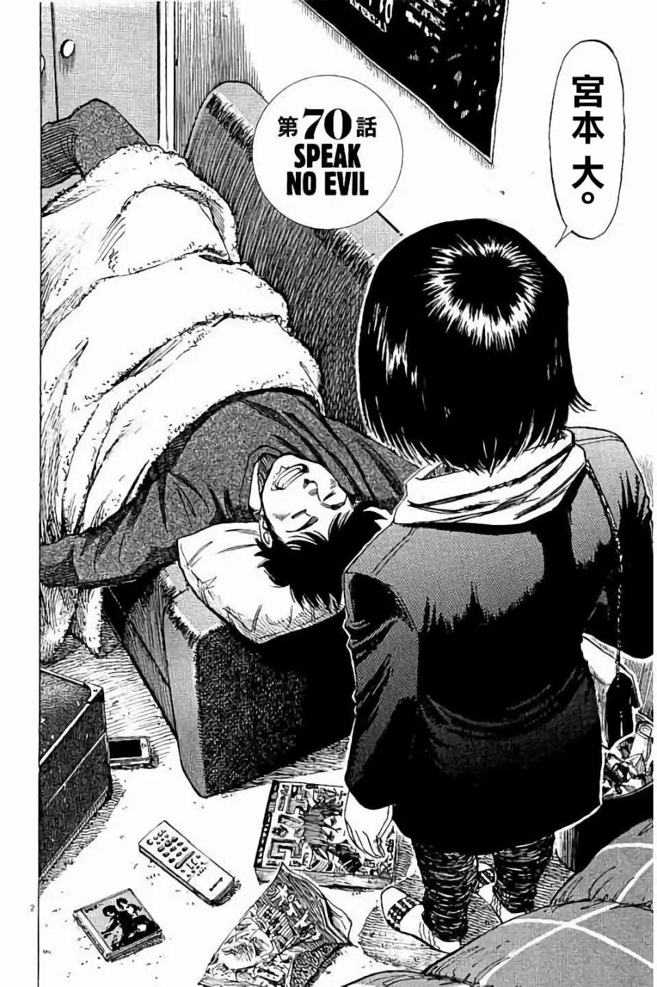 第70话