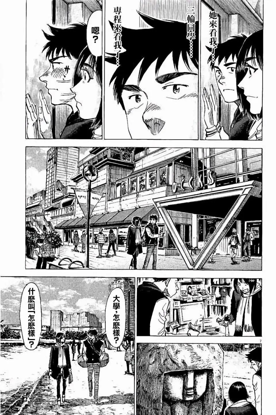 第70话