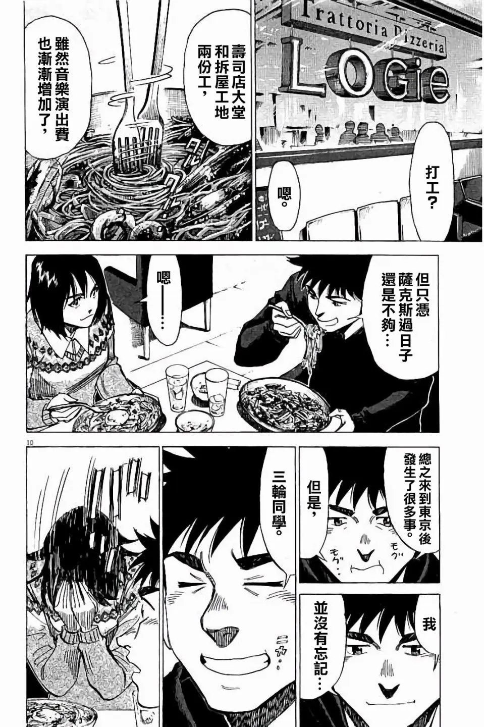 第70话