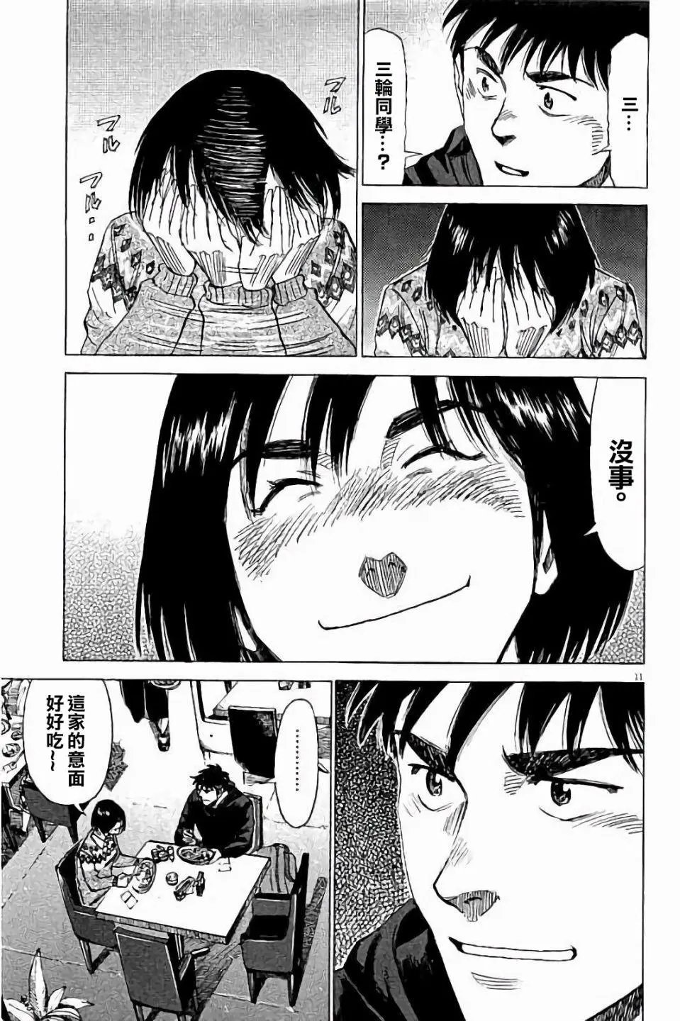 第70话