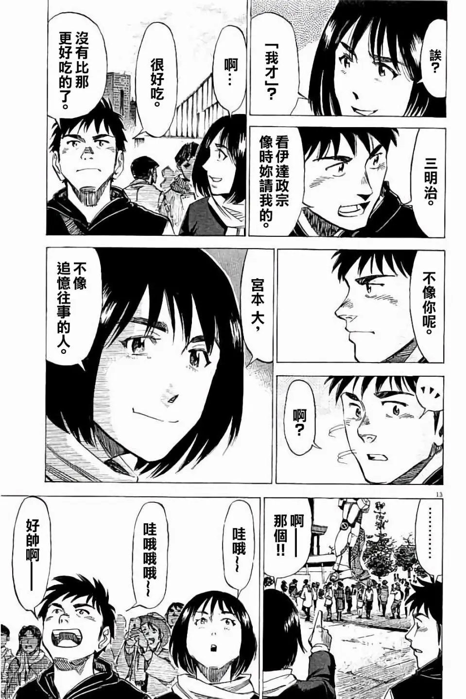 第70话