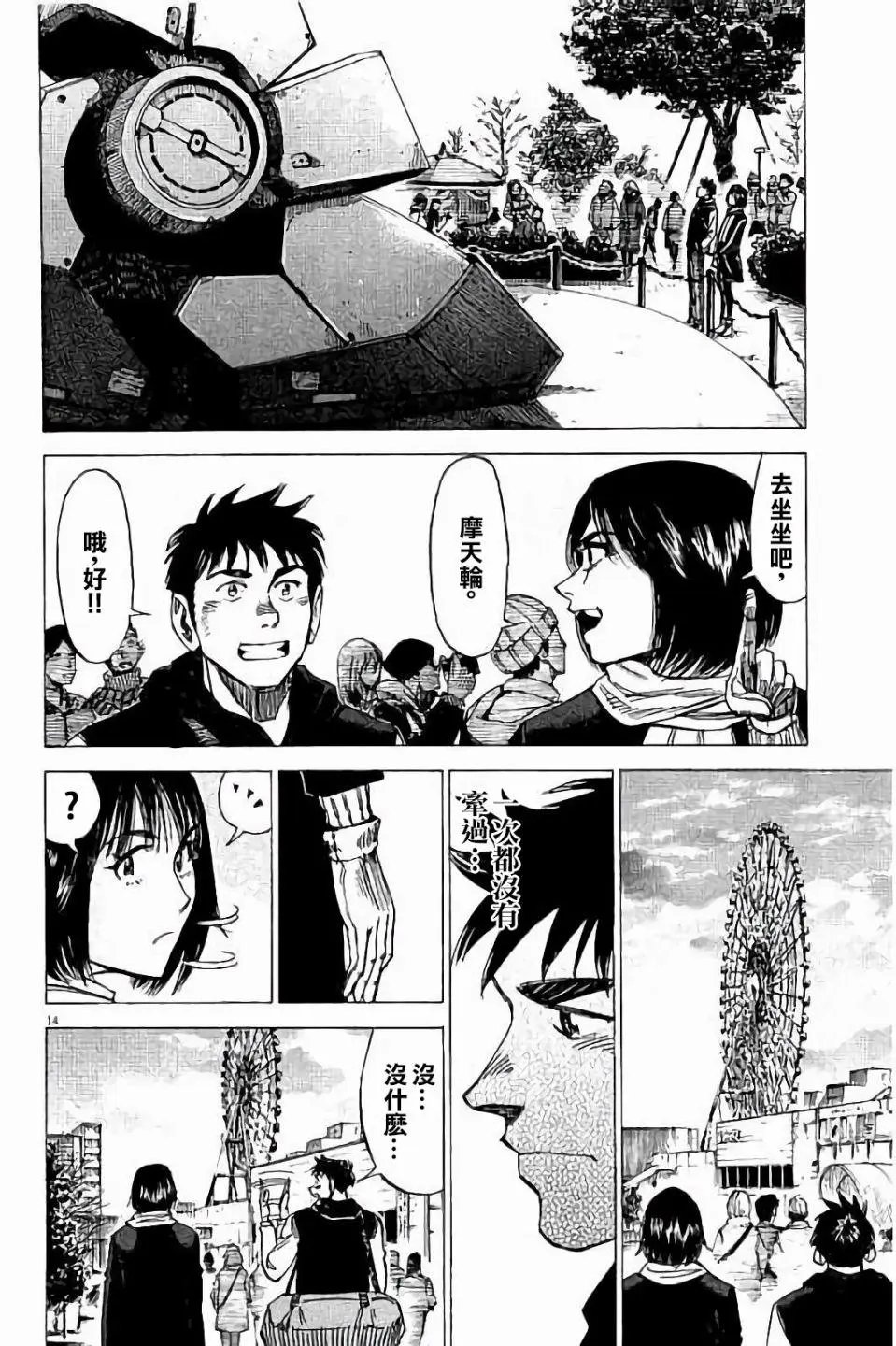 第70话